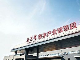 尼维柯净水器入驻五芳斋产业园，提升高品质饮水配套设施