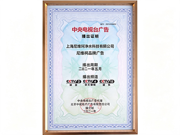 央视广告