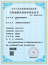 智能设备故障巡检系统