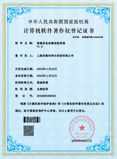 智能设备故障巡检系统