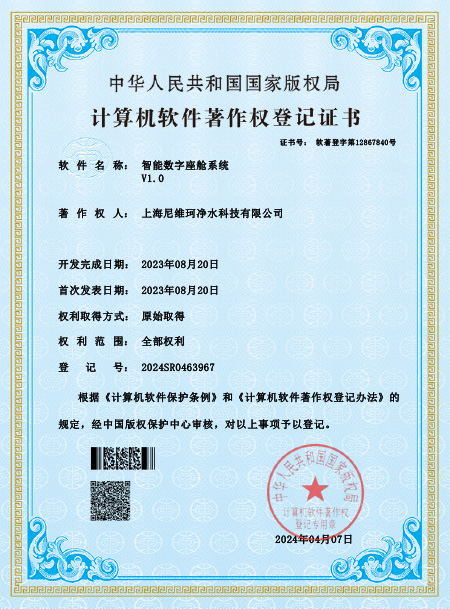 智能数字座舱系统