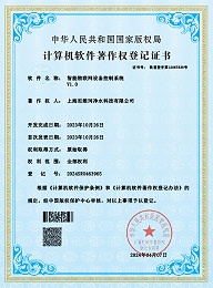 智能物联网设备控制系统