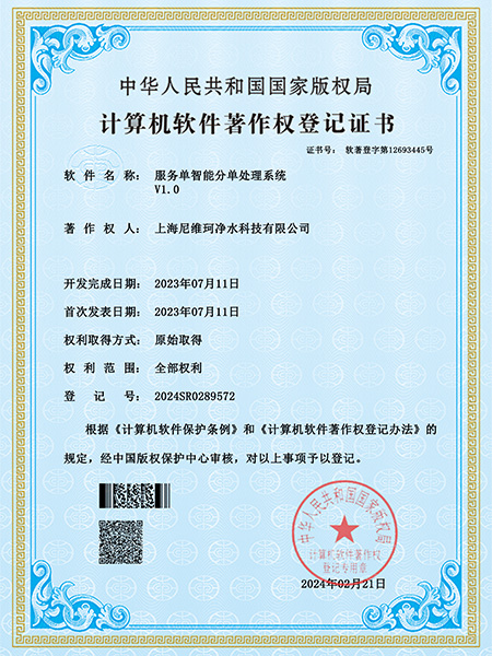 服务单智能分单处理系统