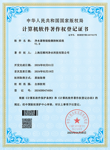 净水器智能检测控制系统