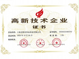 高新技术企业
