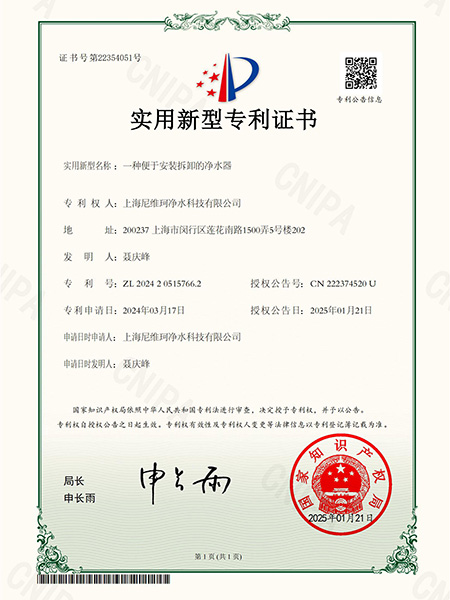 一种便于拆装