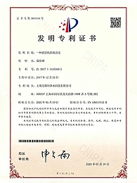 一种直饮机控制方法证书