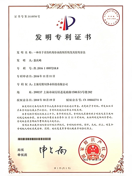 一种直饮机原水控制方法8.12