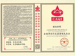 全国净水行业质量领先企业
