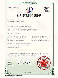 一种台式净水器证书