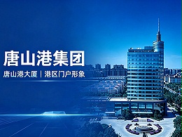 唐山港集团净水直饮机集采项目案例！