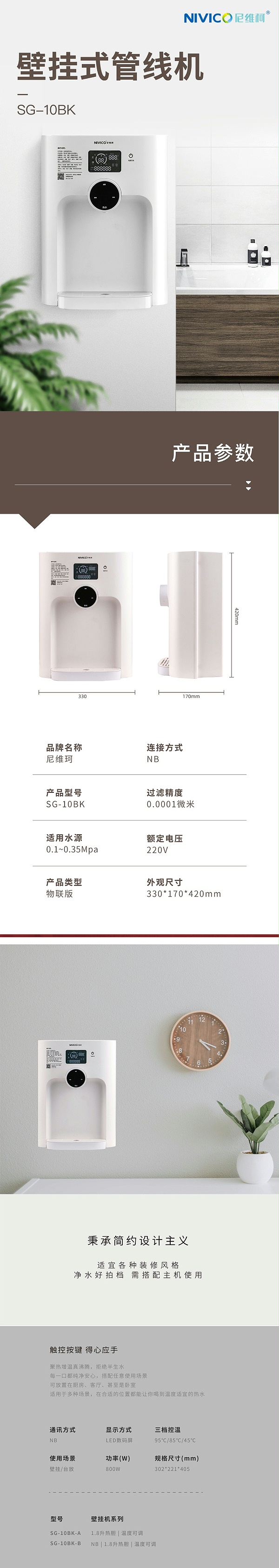 10BK详情图