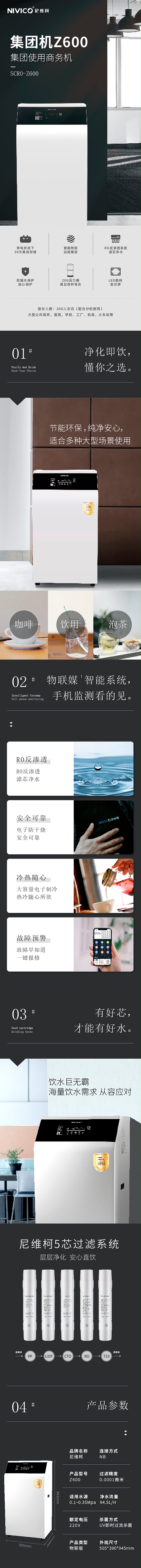 Z600详情图