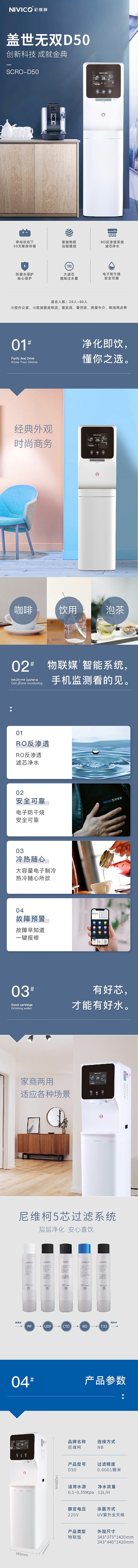 D50详情页