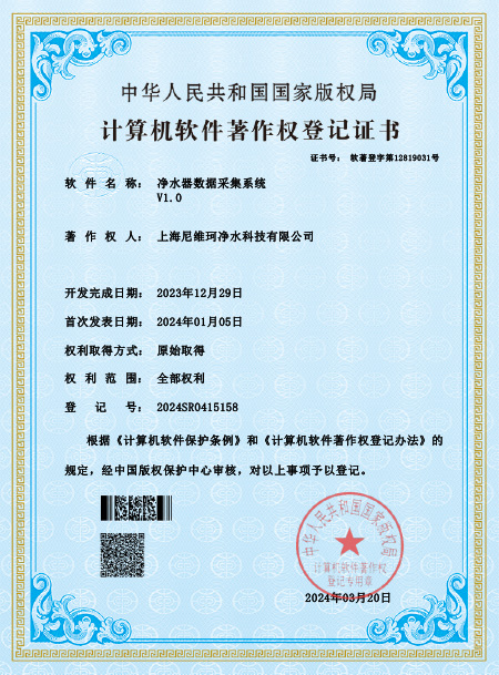 净水器数据采集系统