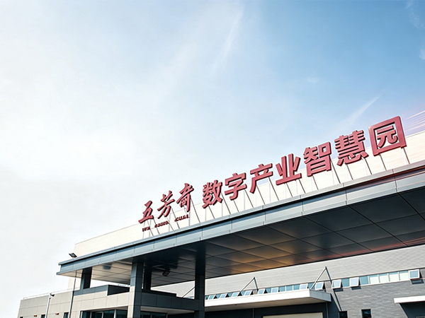 尼维柯净水器入驻五芳斋产业园，提升高品质饮水配套设施