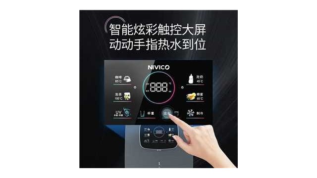 尼维柯20JC管线机，多彩屏轻松调，热水常温一键选！