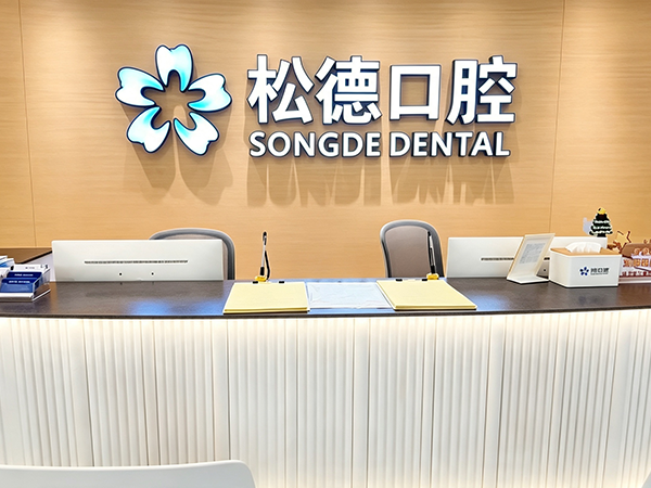 专业铸就信赖，尼维柯助力连锁口腔门诊用水安全