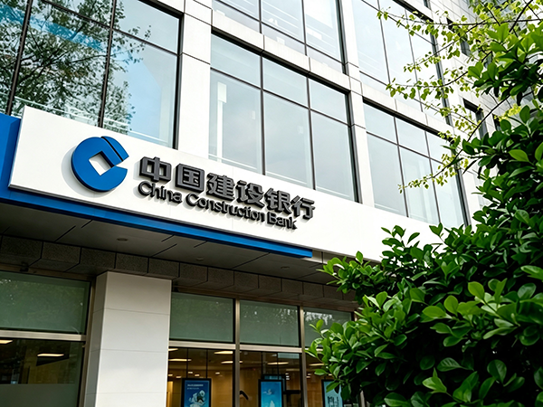 建设1