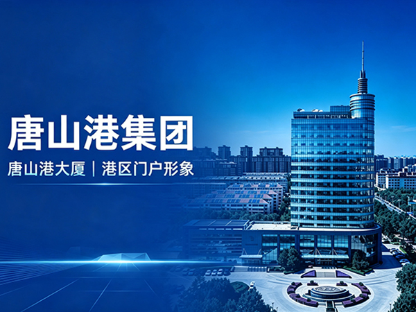 唐山港集团净水直饮机集采项目案例！