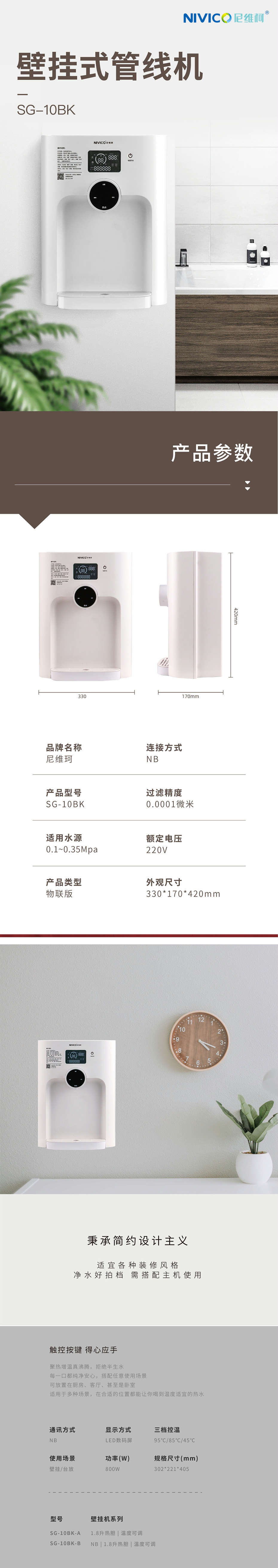 10BK详情图