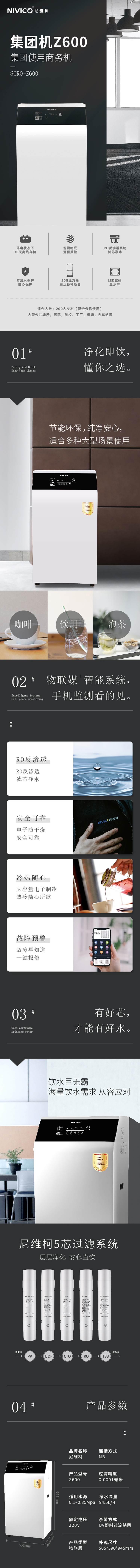 Z600详情图