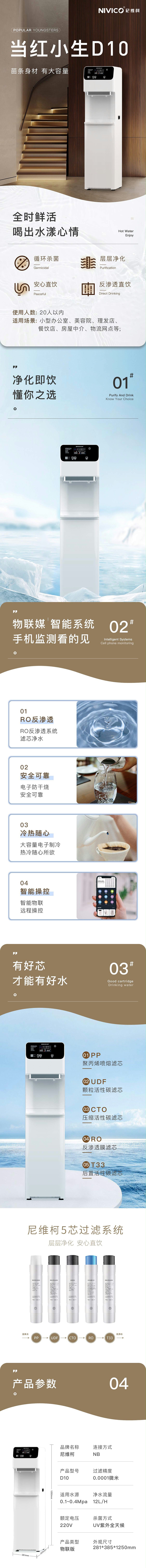 D10详情页