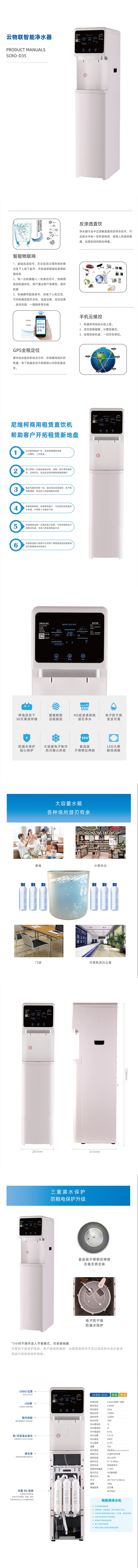 D35详情页