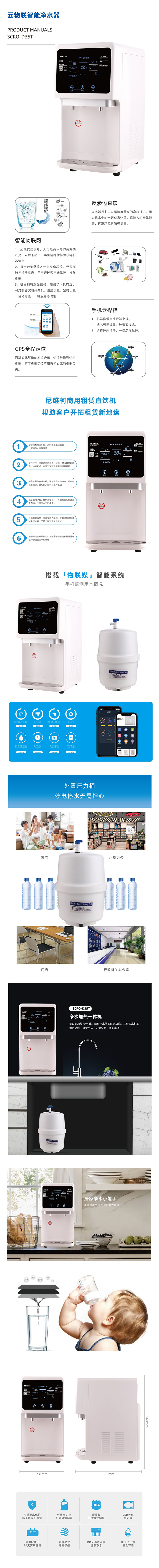 D35T详情图