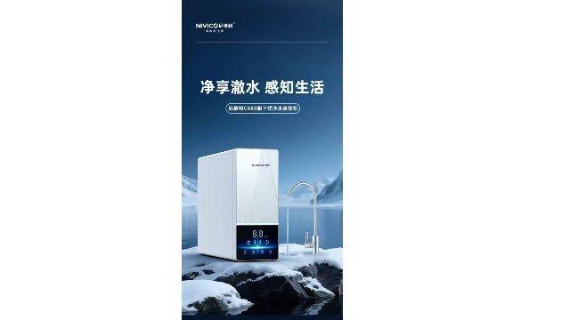为什么选择尼维柯C680厨下净水器？一级水效与RO反渗透解析