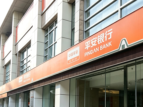 尼维柯携手深圳平安银行，守护健康饮水